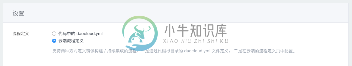 使用daocloud文件