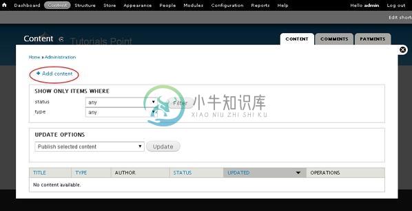 Drupal设置付款