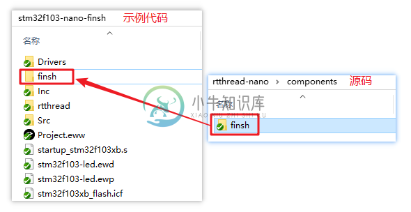 复制 finsh 源码