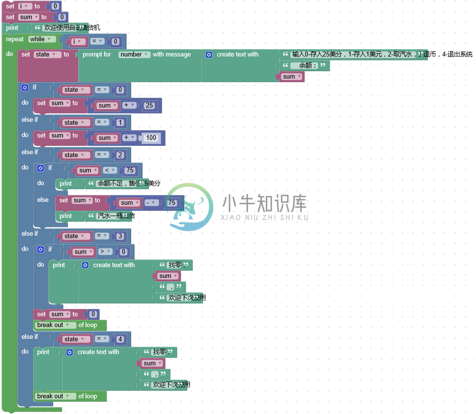 Blockly编程案例