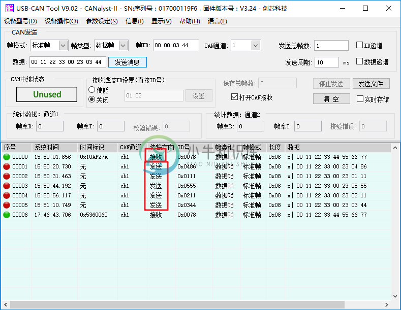 CAN 分析工具数据收发过程