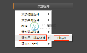 add player component