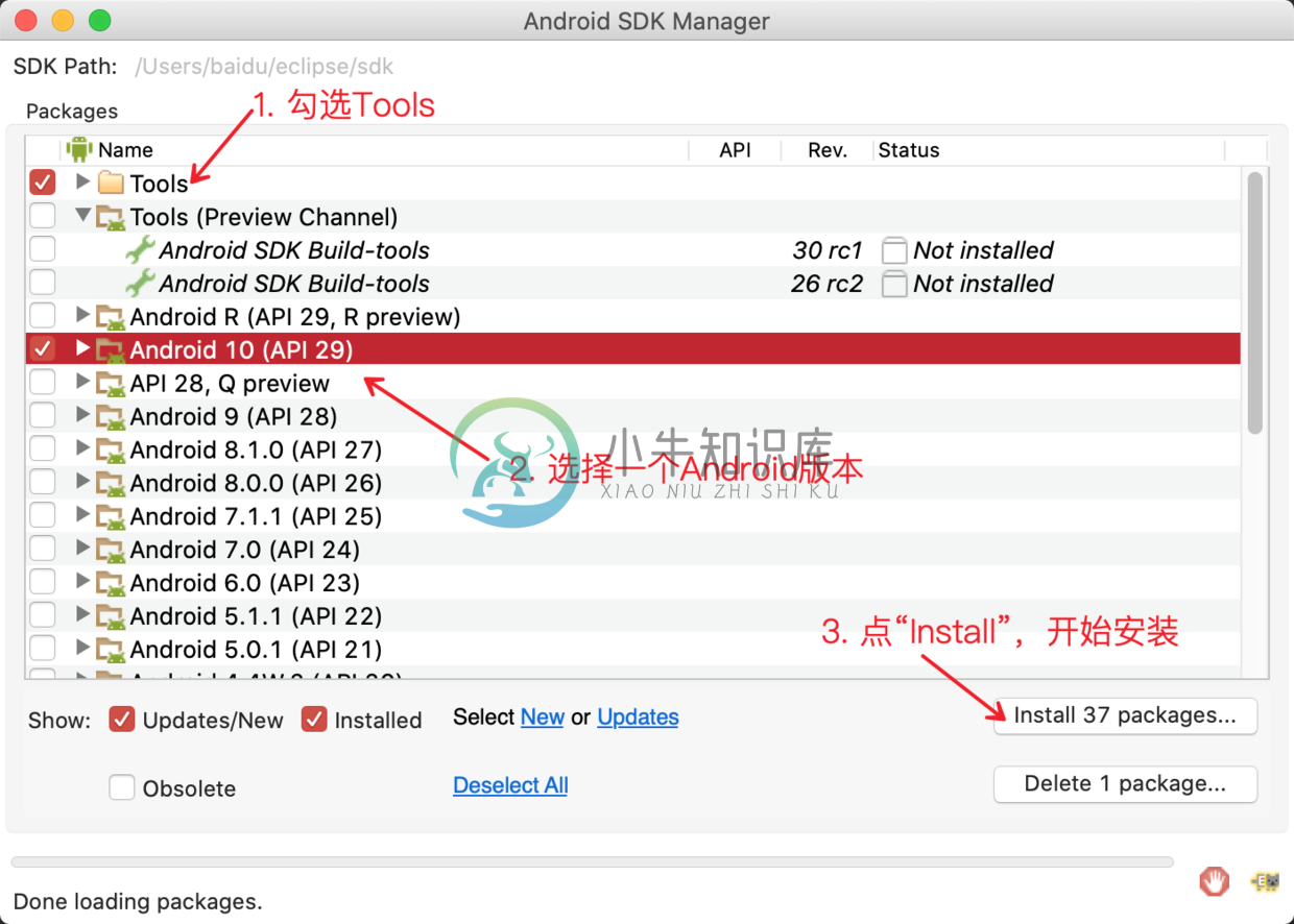 下载Android SDK