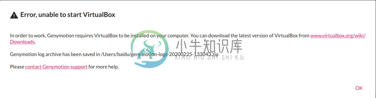 未安装VirtualBox