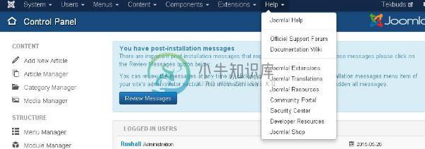 joomla帮助菜单