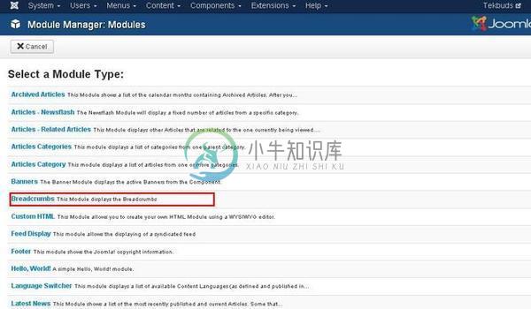 Joomla面包屑模块