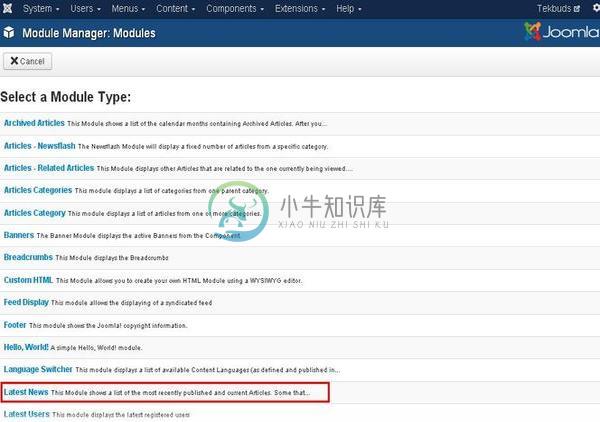 Joomla最新新闻模块