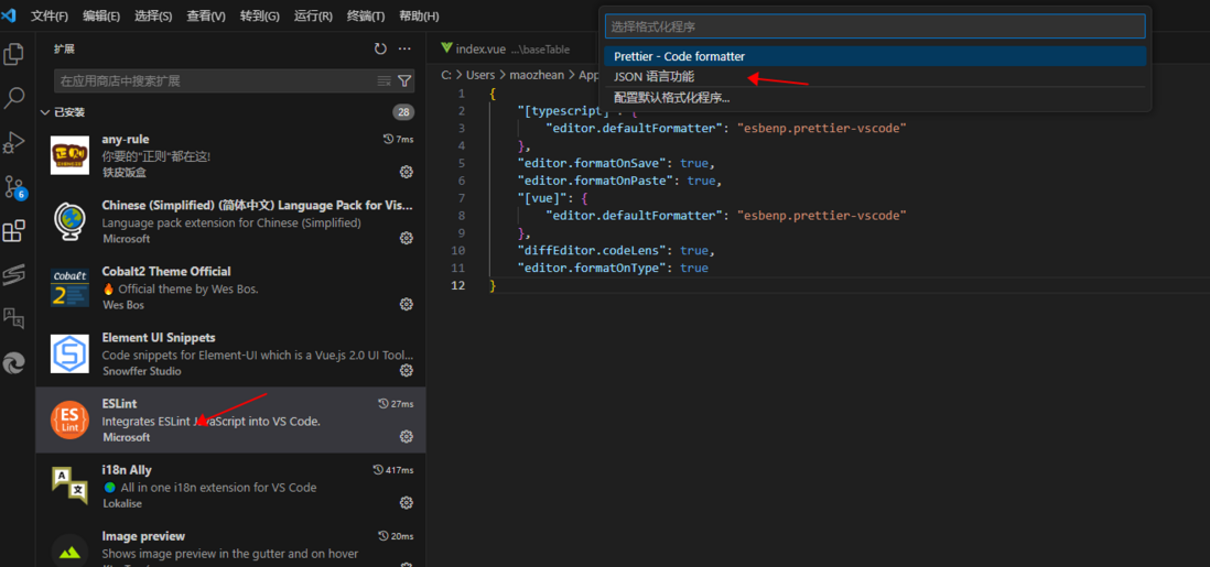 还有一个问题明明已经安装eslint-重启过-也重新安装过-为什么右键格式化程序还是没有eslint
