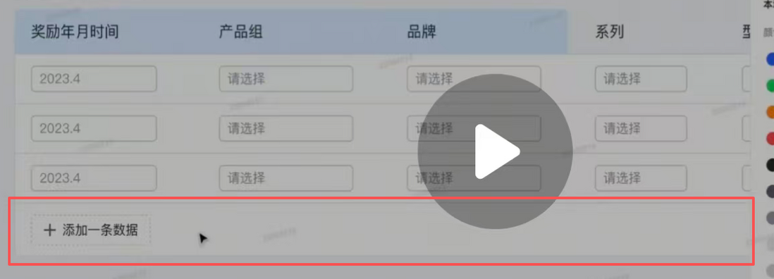 el-table的最后一行加一行这样的按钮怎么写.png el-table的最后一行加一行这样的按钮怎么写.png