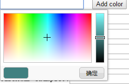 颜色控件样式