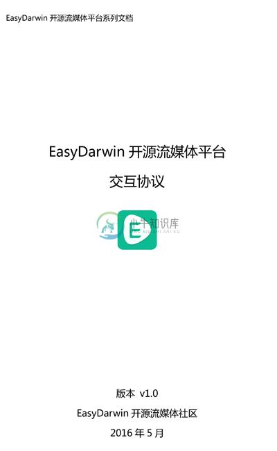 EasyDarwin Protocol