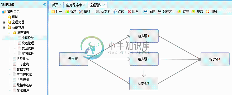 可视化流程设计器,工作流设计器