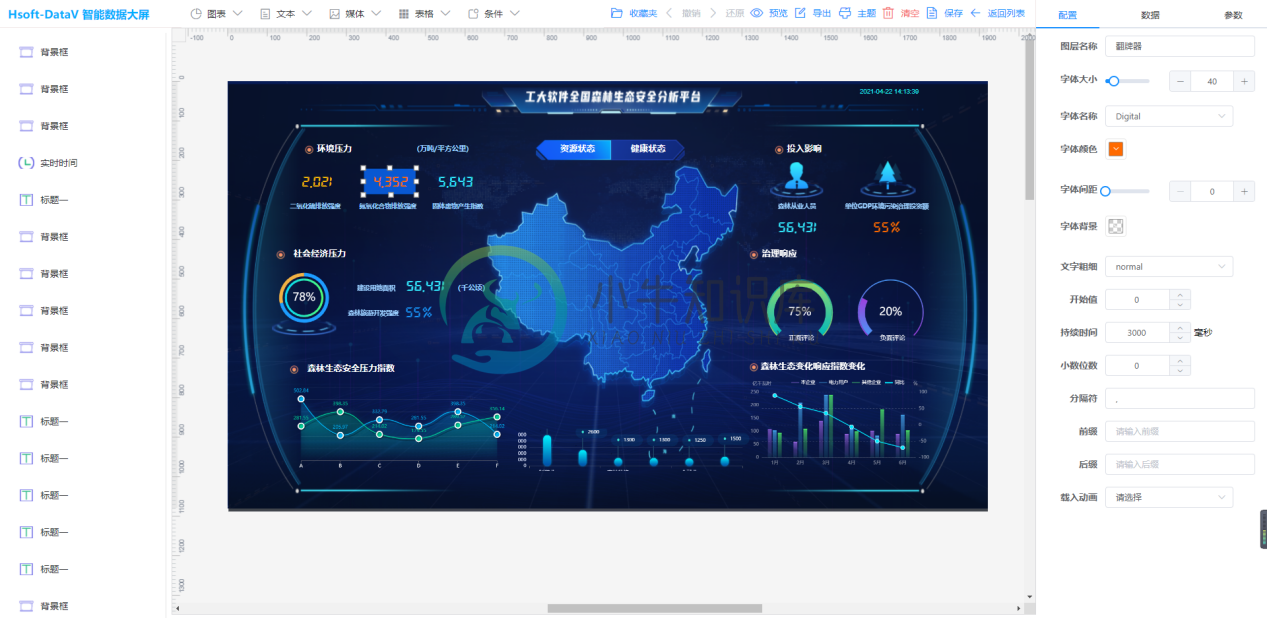 输入图片说明