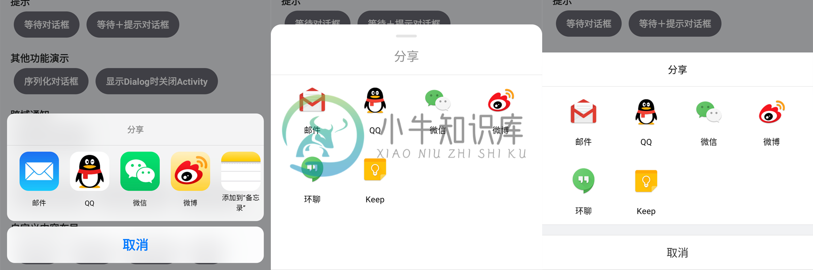 Kongzue Dialog V3 通知