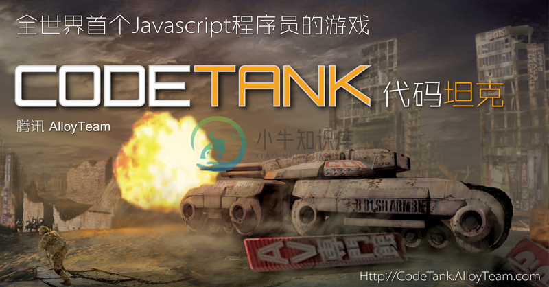 CodeTank