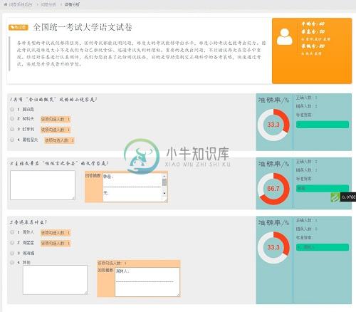 后台界面1