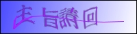 chinese java captcha