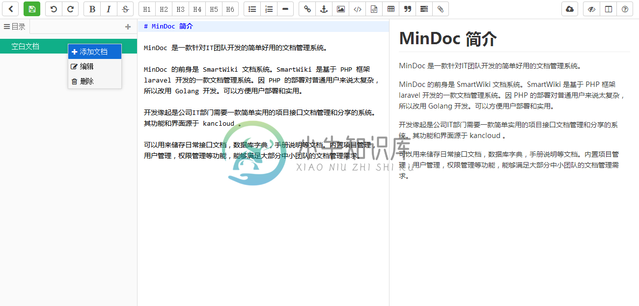 基于Editor.md开发的Markdown编辑器