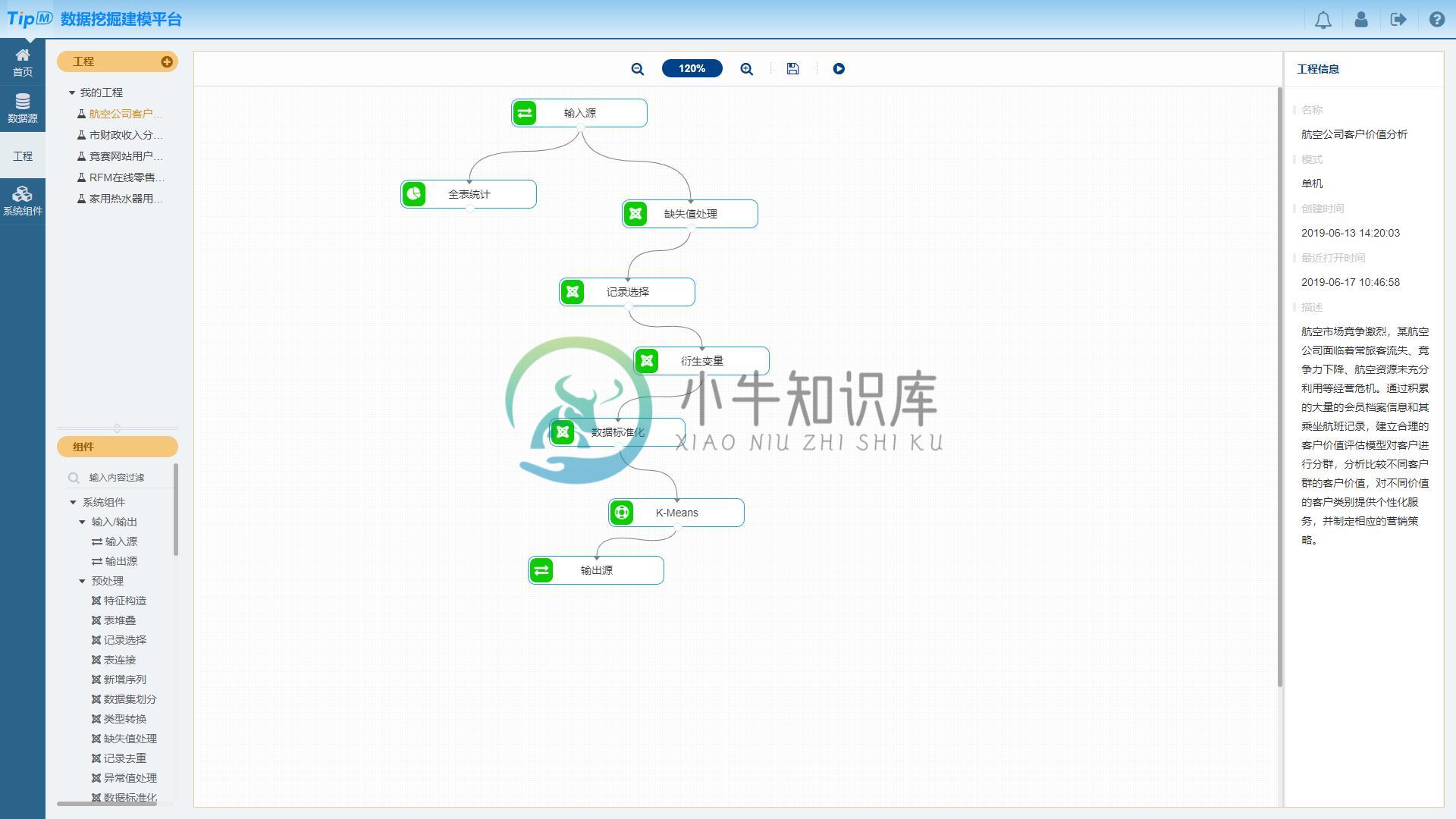 输入图片说明