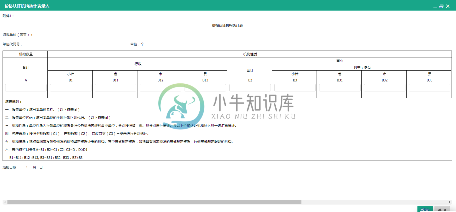 输入图片说明