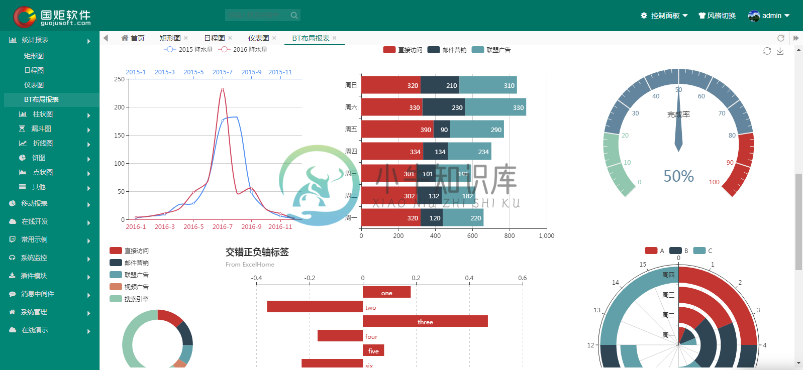 输入图片说明