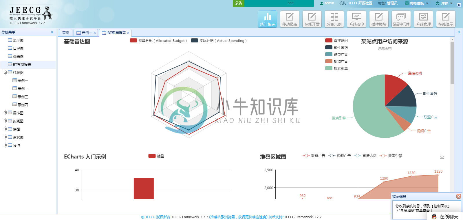 输入图片说明