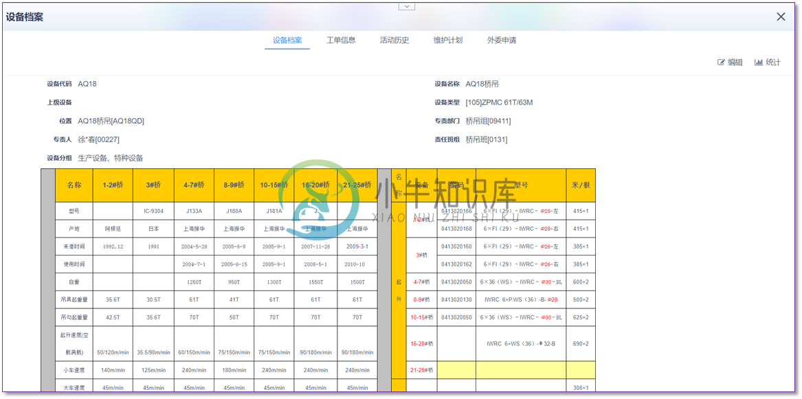 输入图片说明