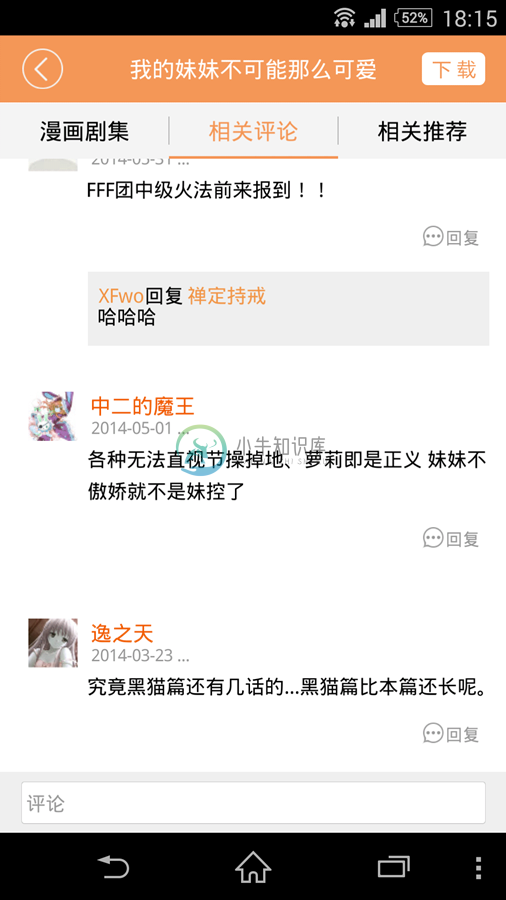 Screenshot_2014-11-10-18-15-31.png