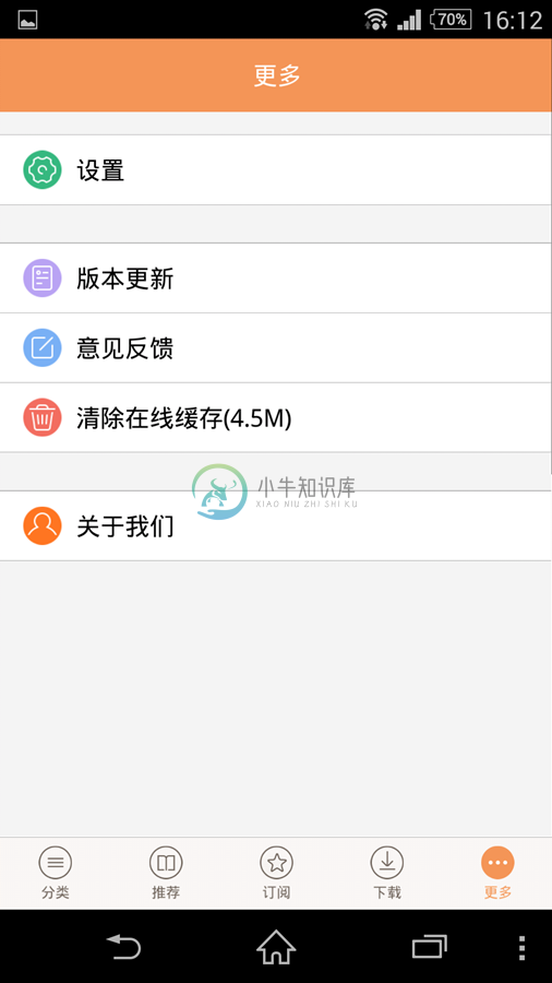 Screenshot_2014-11-10-16-12-19.png