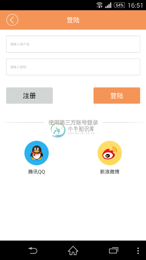 Screenshot_2014-11-10-16-51-44.png