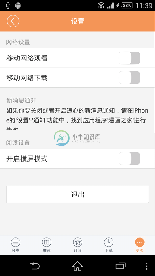 Screenshot_2014-11-12-11-40-00.png