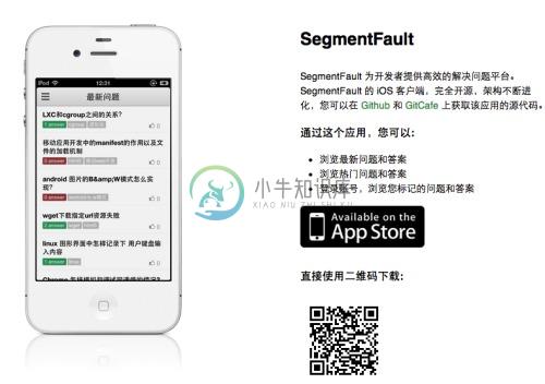 SegmentFault官方App