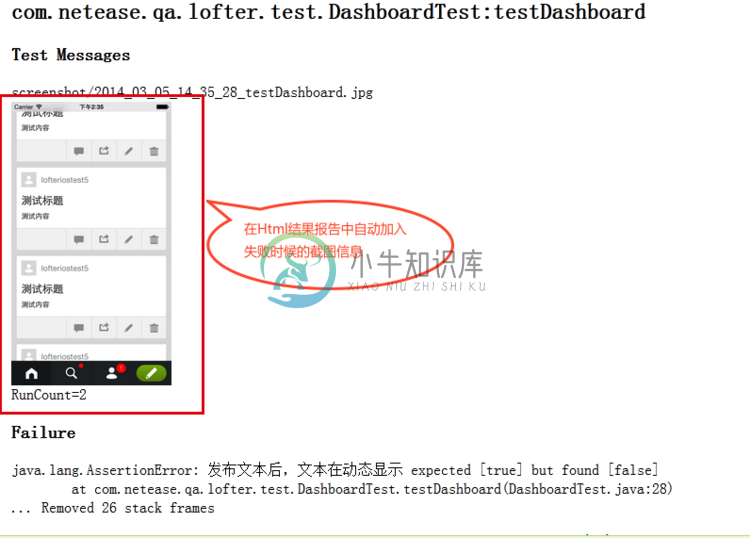 TestNG插件Arrow开源了 - 网易杭州QA - 网易杭州 QA Team