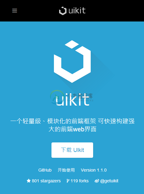 UIkit 中文网