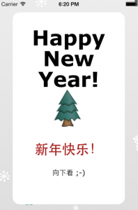 HappyNewYearIOS_1