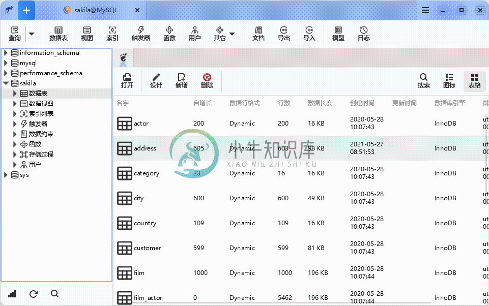 对象浏览器