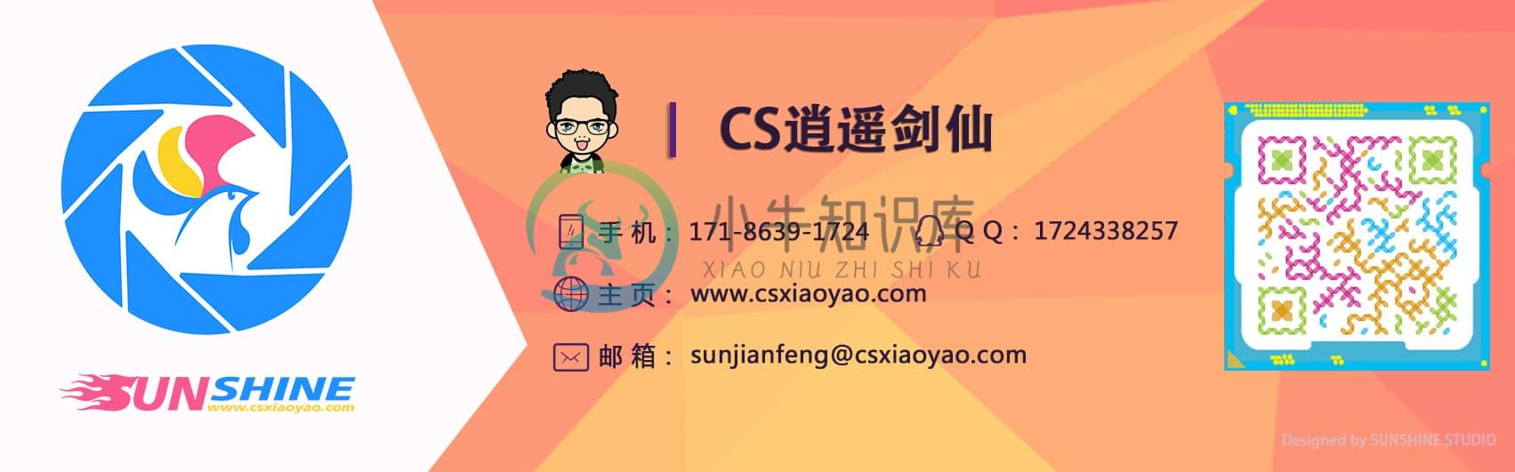 www.csxiaoyao.com