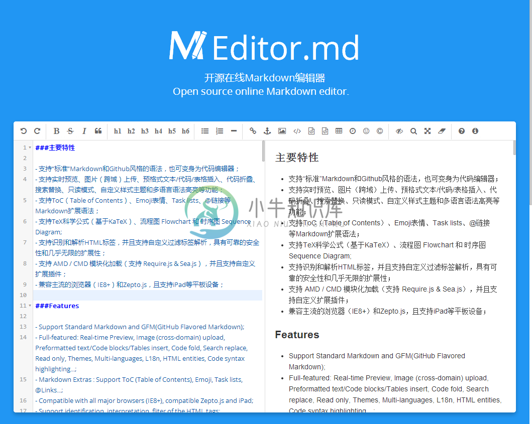 Editor.md screenshot