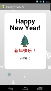 HappyNewYearAndroid-1