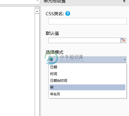 在属性设置区的“单元格设置”页签进行设置