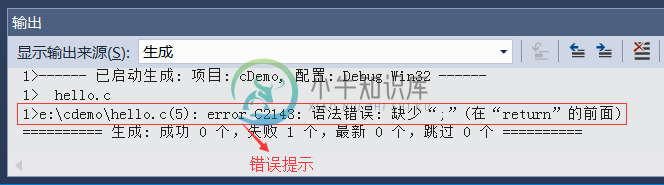 VS2015 的错误提示