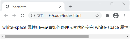 white-space 属性演示