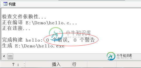 C-Free 5.0 的提示