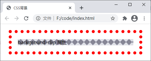 background-clip 属性演示