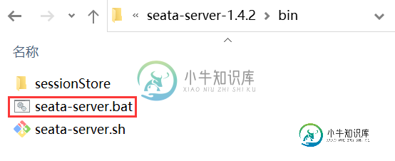Seata Server 启动脚本
