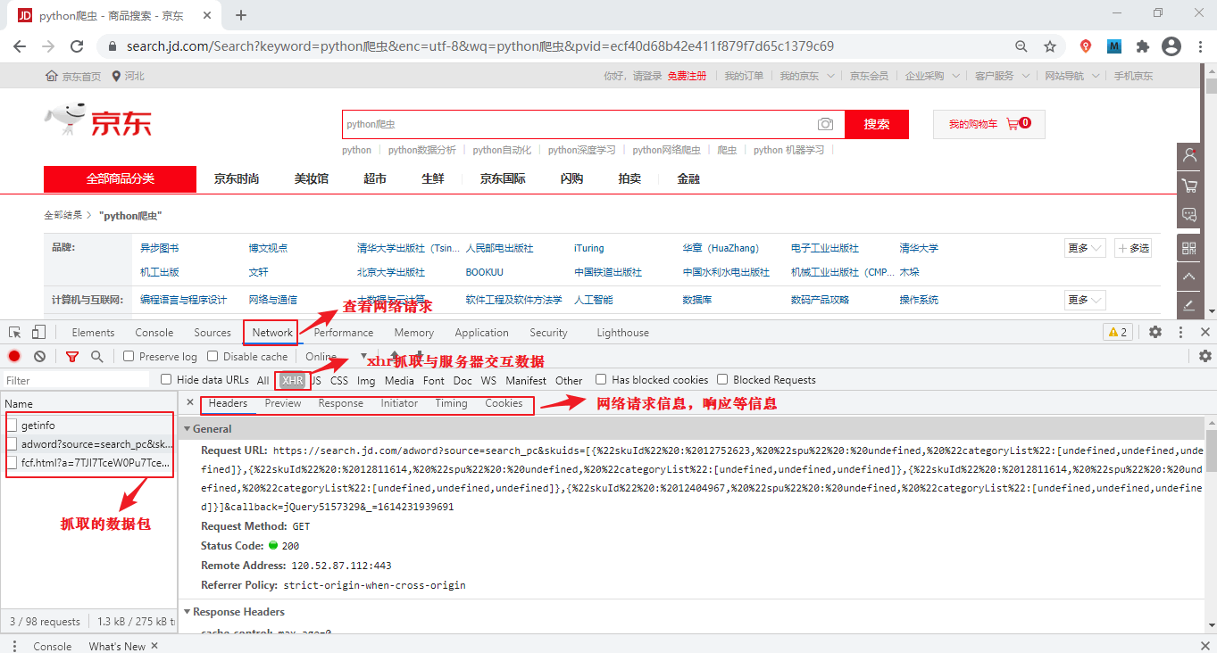 动态网页抓取数据