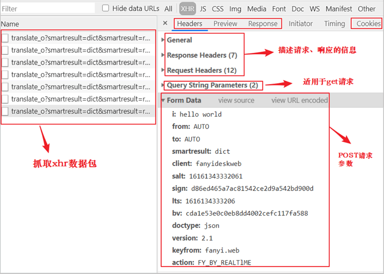 开发者调试工具