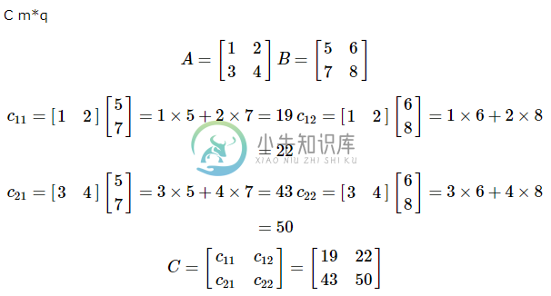 矩阵乘法