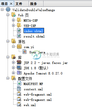 JSF验证浮点数值范围